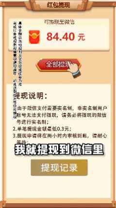风华百景镇安卓版1