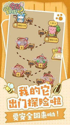 我给仓鼠盖别墅24