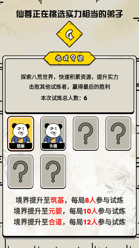 大仙不好惹3