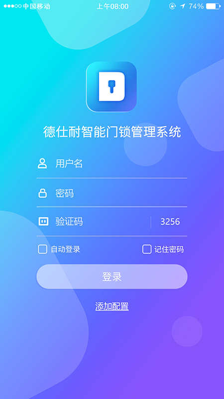 德仕耐智能门锁0