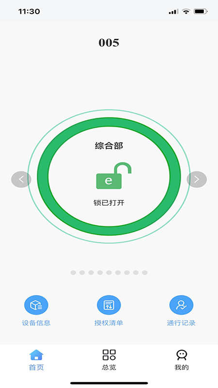 德仕耐智能门锁1