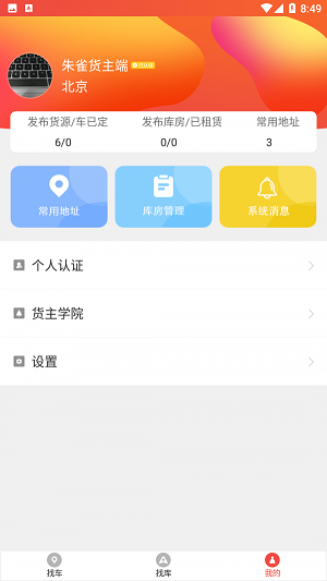 朱雀货主0