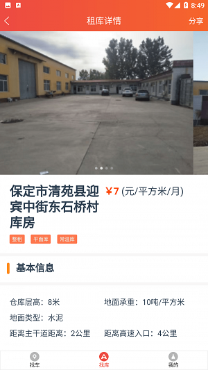 朱雀货主1