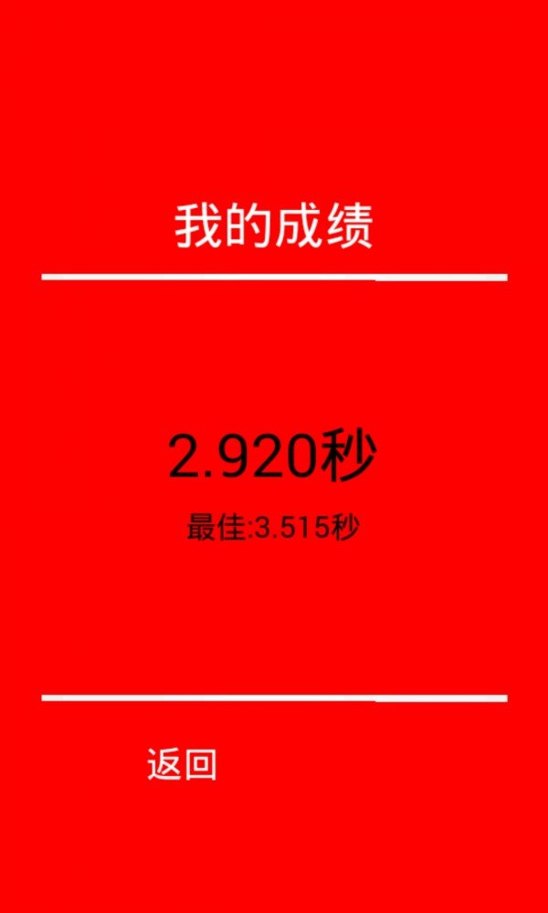 疯狂跨栏0