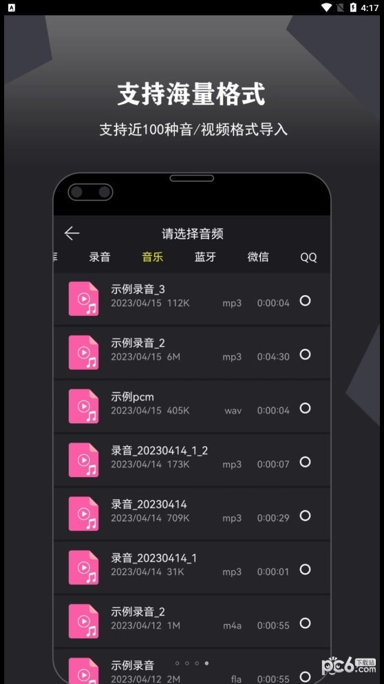 卷音录音机1