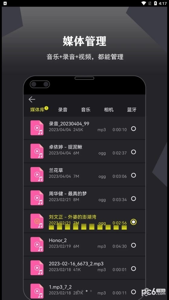 卷音录音机2