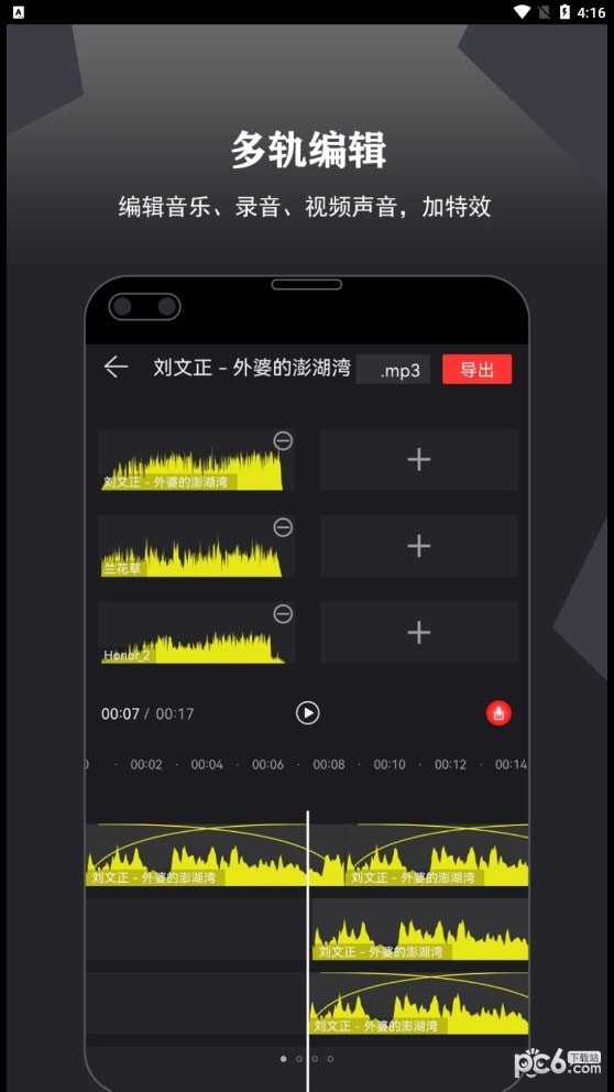 卷音录音机3