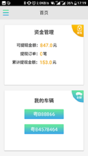 智行新车0