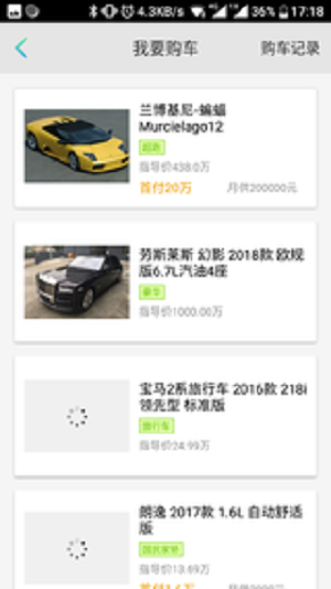 智行新车1