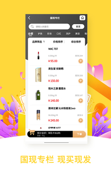 海购宝典2