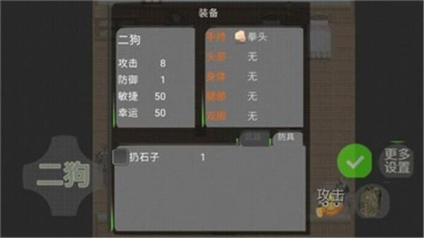 二狗的一天中文版0