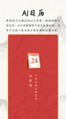 夏商周3