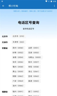 帮小忙呦1