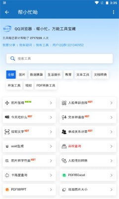 帮小忙呦3