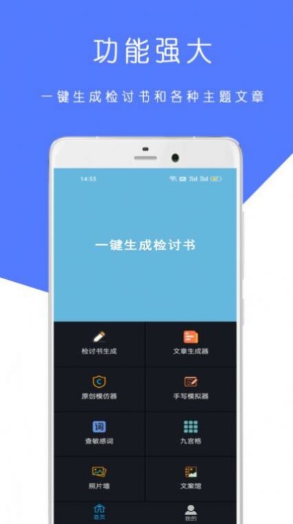 全能检讨书0
