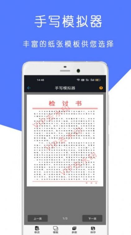 全能检讨书2