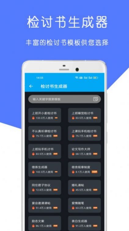 全能检讨书3