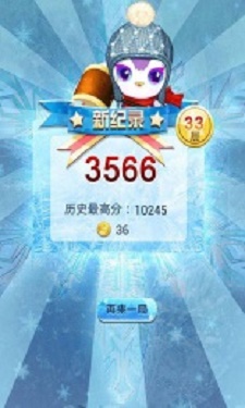 槌冰破洞2