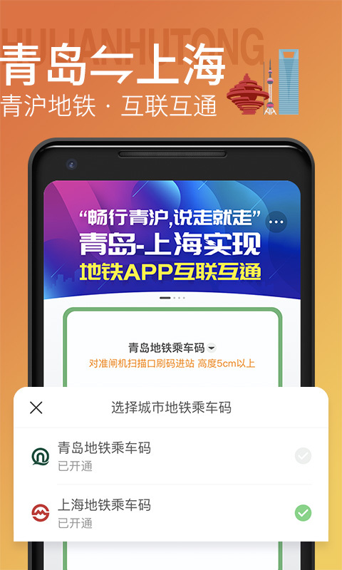 青岛地铁0
