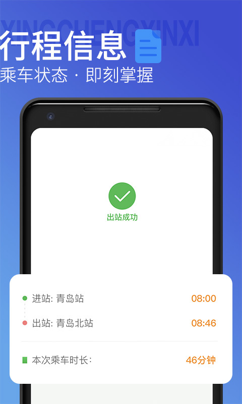 青岛地铁1