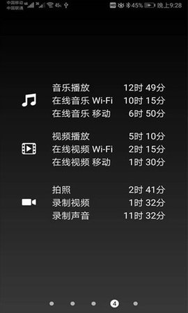 七彩电池免费版0