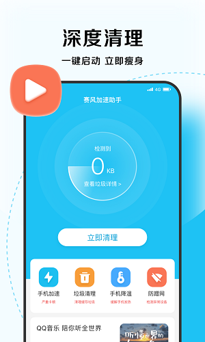 超能优化大师0