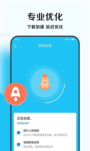超能优化大师1