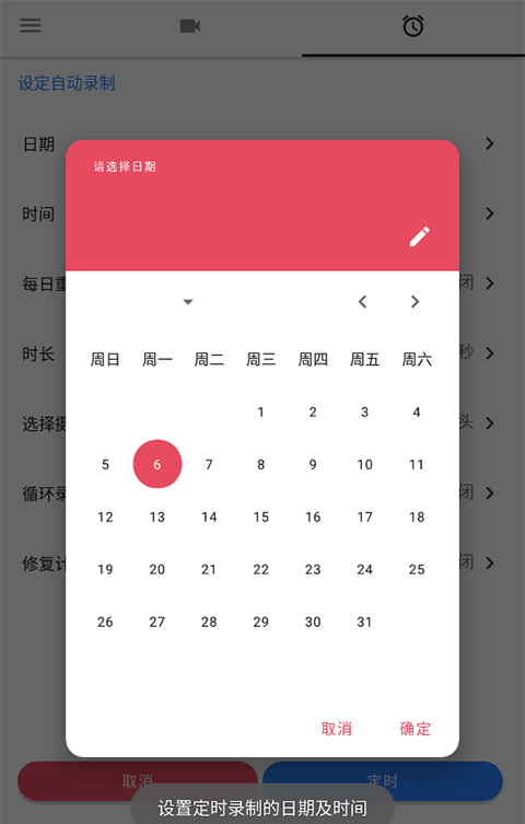 快速录像机0