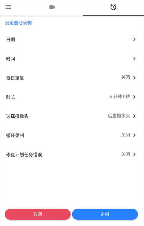 快速录像机1