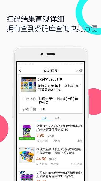 条码二维码助手1
