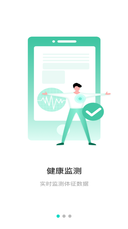 安康守护1