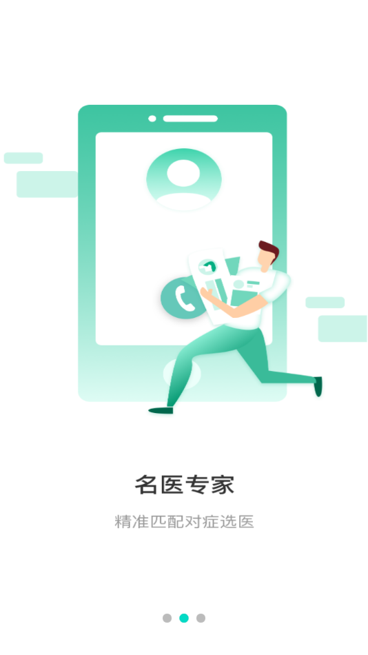 安康守护2
