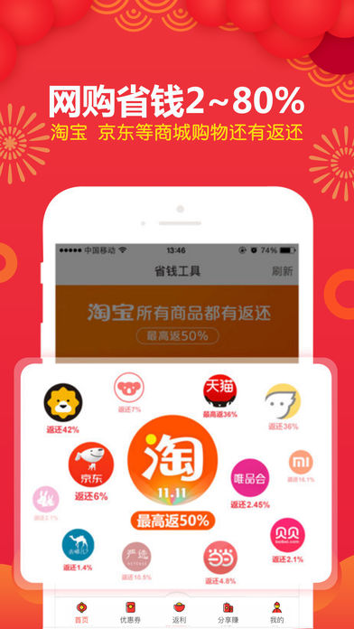 闪悦购1