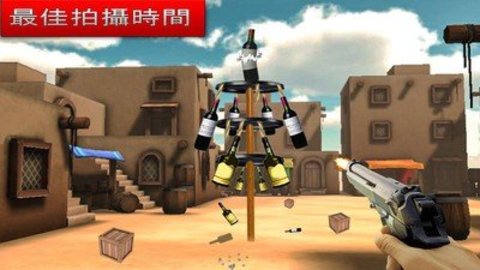 打瓶子3d0