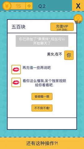 还有这种操作2游戏3