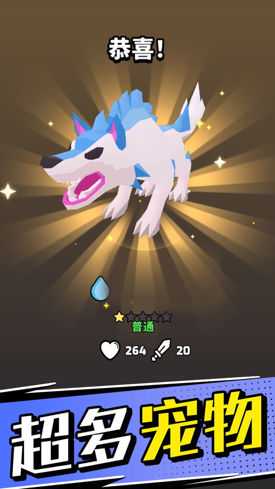 动物大冒险手游1