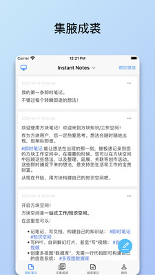 方块笔记0