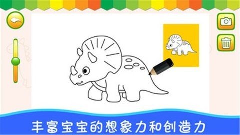 恐龙学画画1