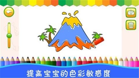 恐龙学画画2