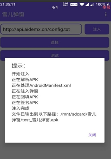 雪儿弹窗2