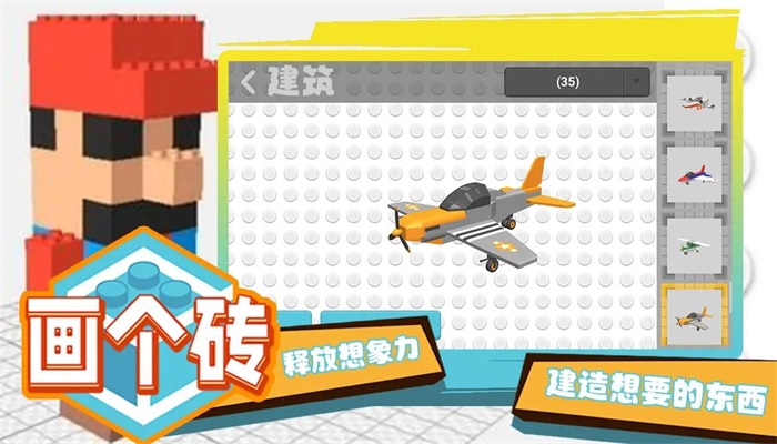 画个砖1