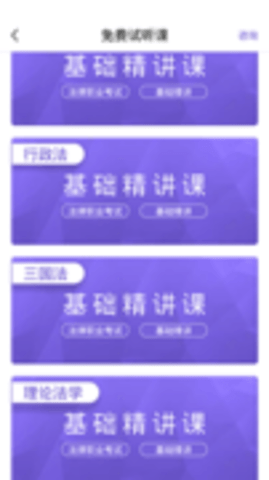 List背单词中文版2