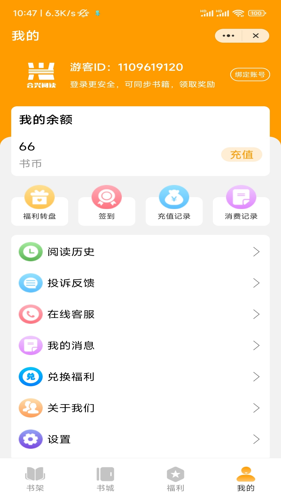 合兴阅读0