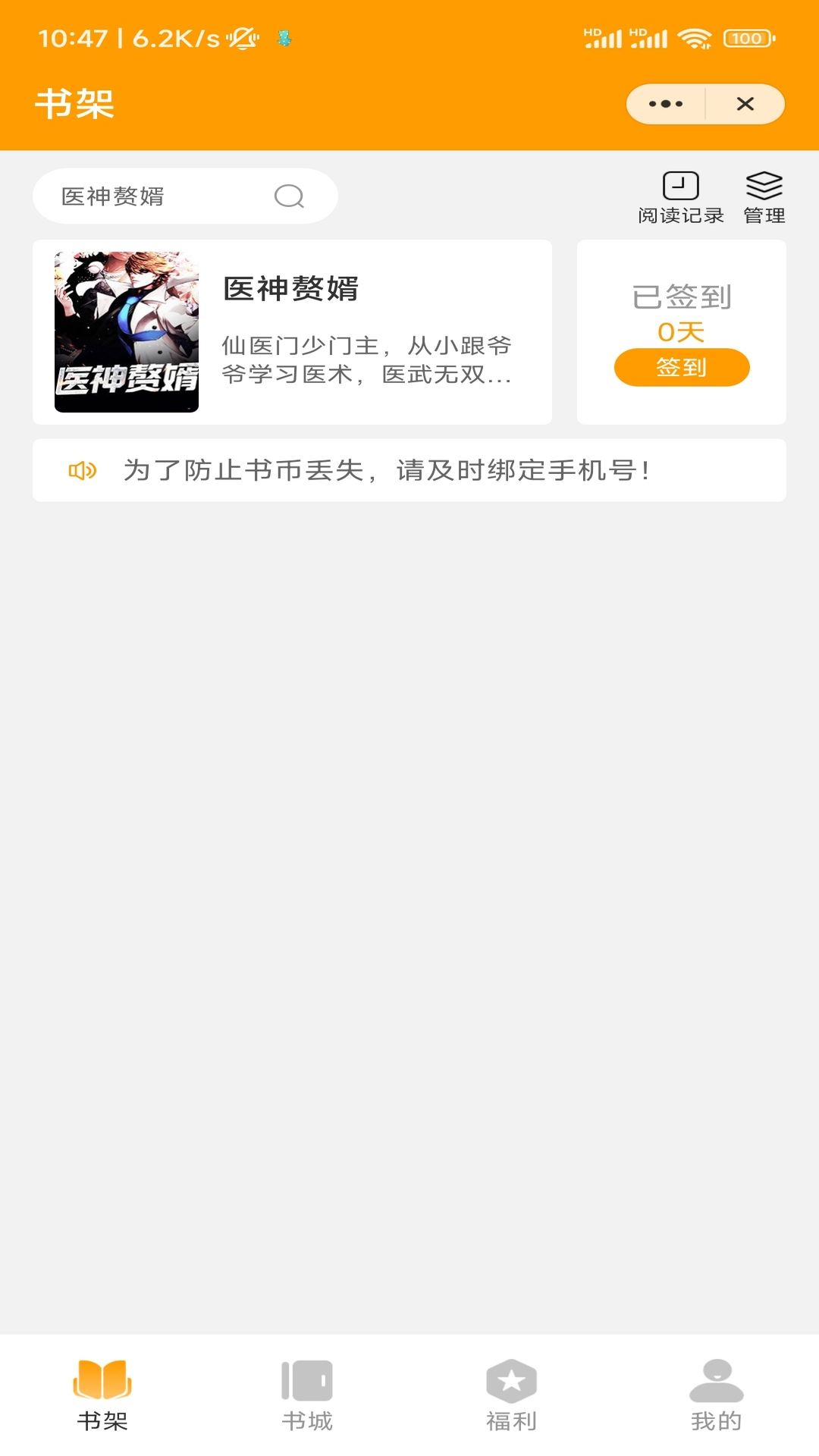 合兴阅读2