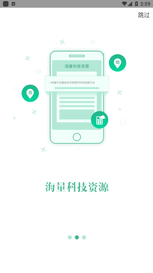 粮科网2