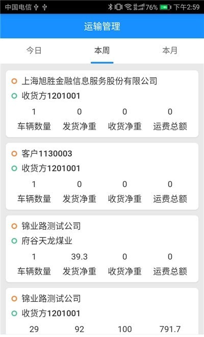 宝德管理端0