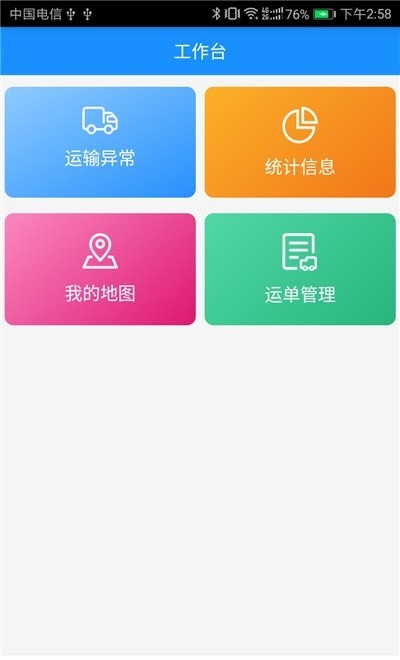 宝德管理端2