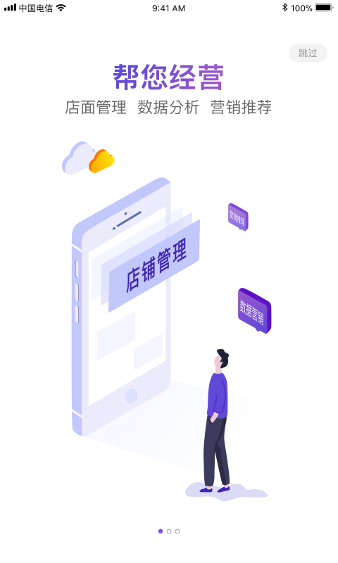 卡券旺店1