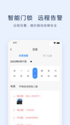 VLink智能生活1