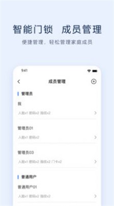 VLink智能生活2